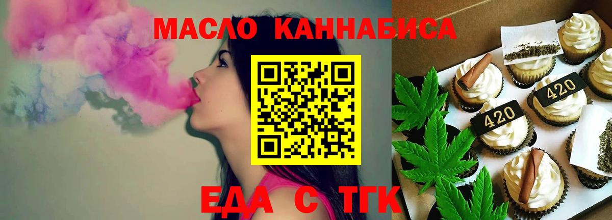 Белово  Печенье с ТГК конопля  Вход с VPN 