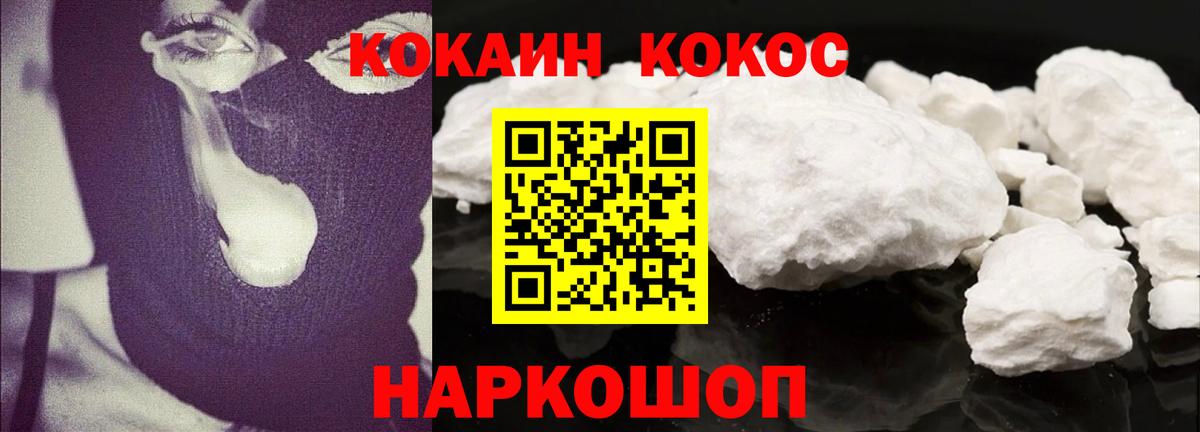 Кокаин  КОКАИН Боливия  Вход с VPN  Кокаин 98%  Белово 