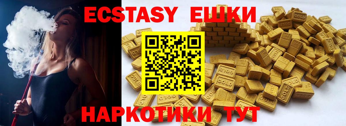 Белово  Ecstasy mix  ЭКСТАЗИ 99%  Вход с VPN 