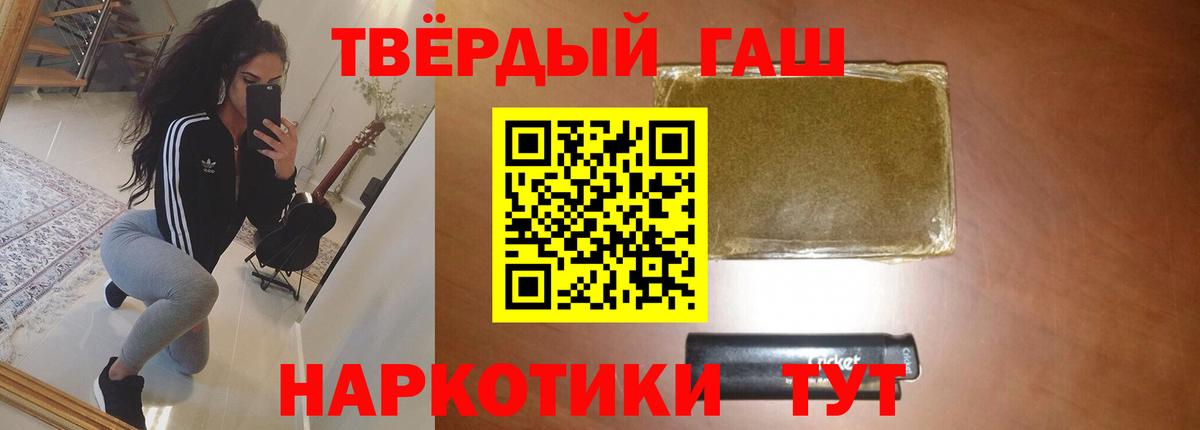 Белово  Гашиш hashish  Вход с VPN 