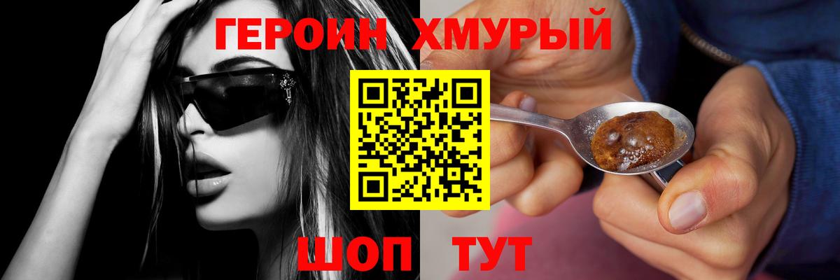 ГЕРОИН  Вход с VPN  Белово  ГЕРОИН гречка 