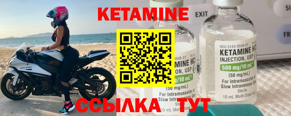 КЕТАМИН VHQ  КЕТАМИН VHQ  Вход с VPN  Белово 