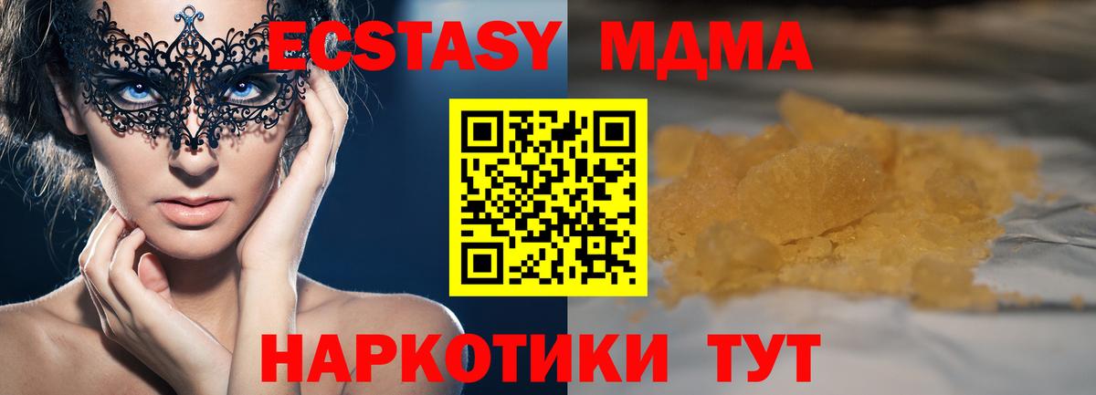 МДМА crystal  Вход с VPN  MDMA Molly  МДМА  Белово 