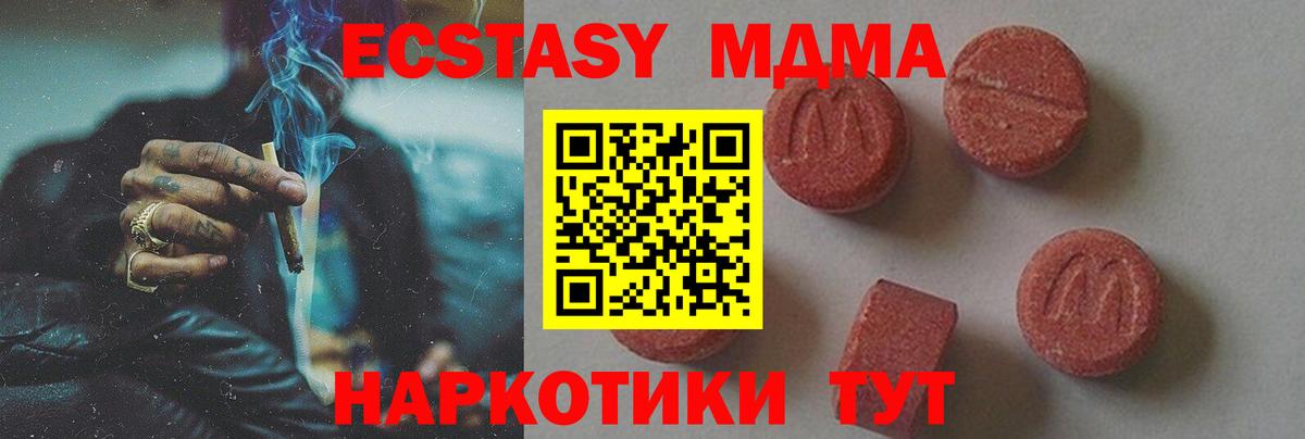 МДМА Molly Белово