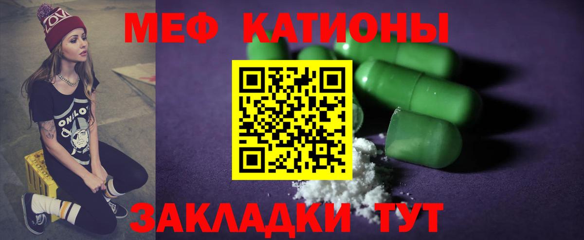 Меф мука Белово