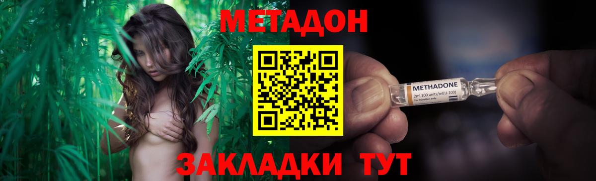 Белово  Метадон кристалл  Вход с VPN 