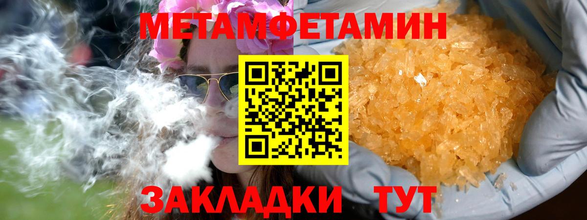 Первитин Methamphetamine Белово