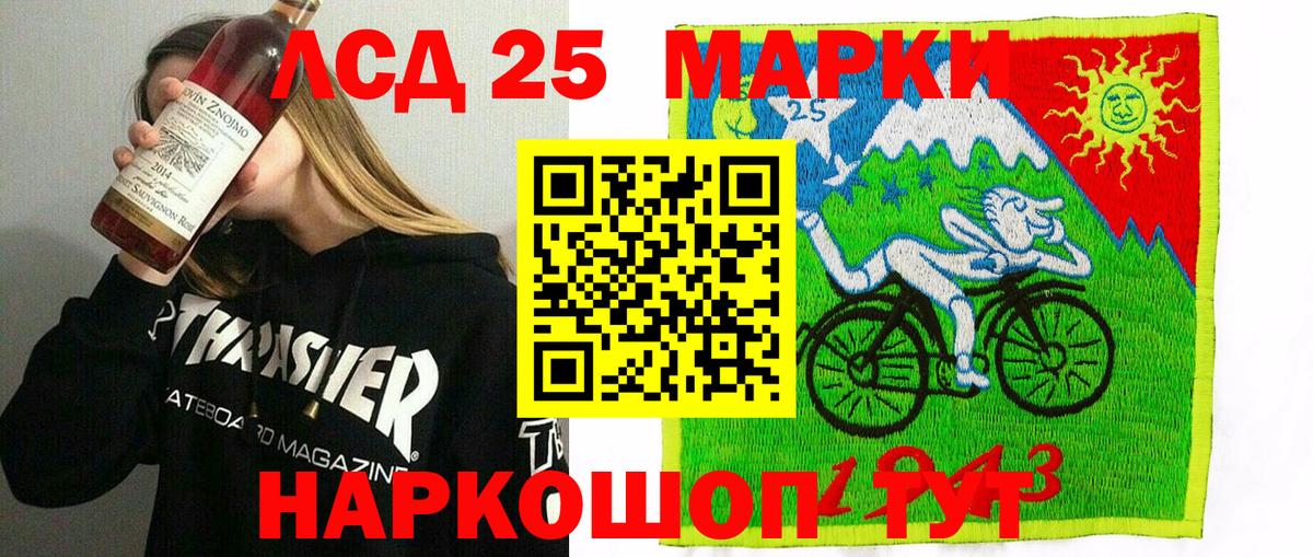 Марки 25I-NBOMe 1,8мг Белово