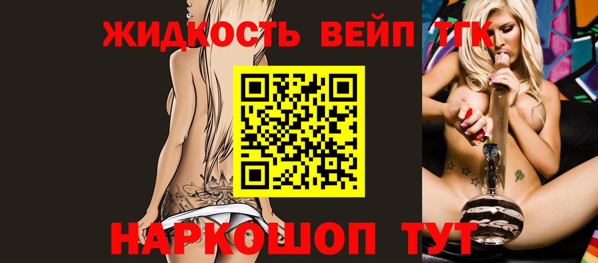 Белово  Дистиллят ТГК гашишное масло  Вход с VPN 