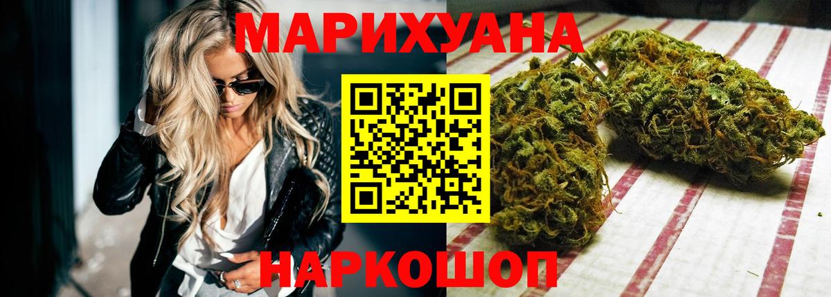 Бошки марихуана Bruce Banner Белово